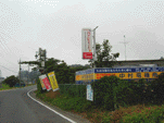 中村電機の画像
