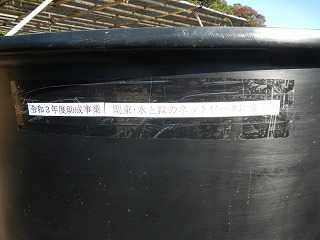 助成金に拠る購入表示